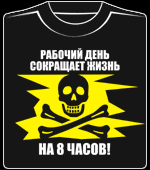 Если хочется работать ляг поспи и все пройдет картинки